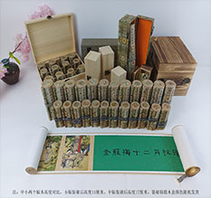 湘乡春画全集之金瓶梅绘画24手卷